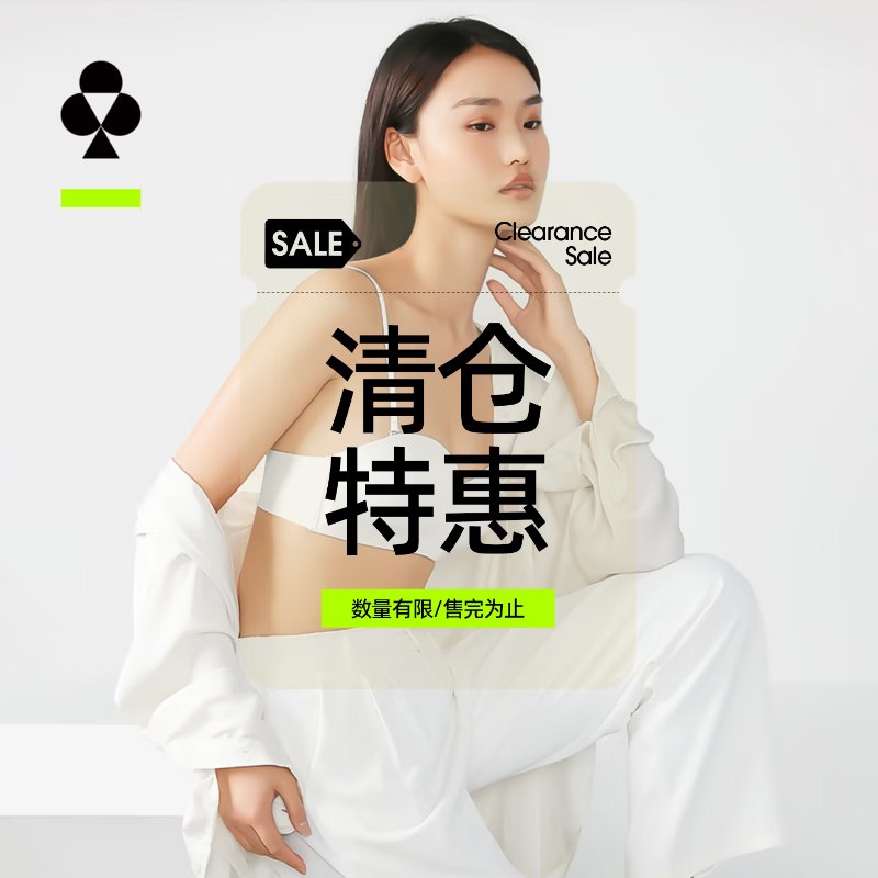 有棵树 可拆卸肩带抹胸内衣Plus买1件凑后仅【19.9元】--①先领卷