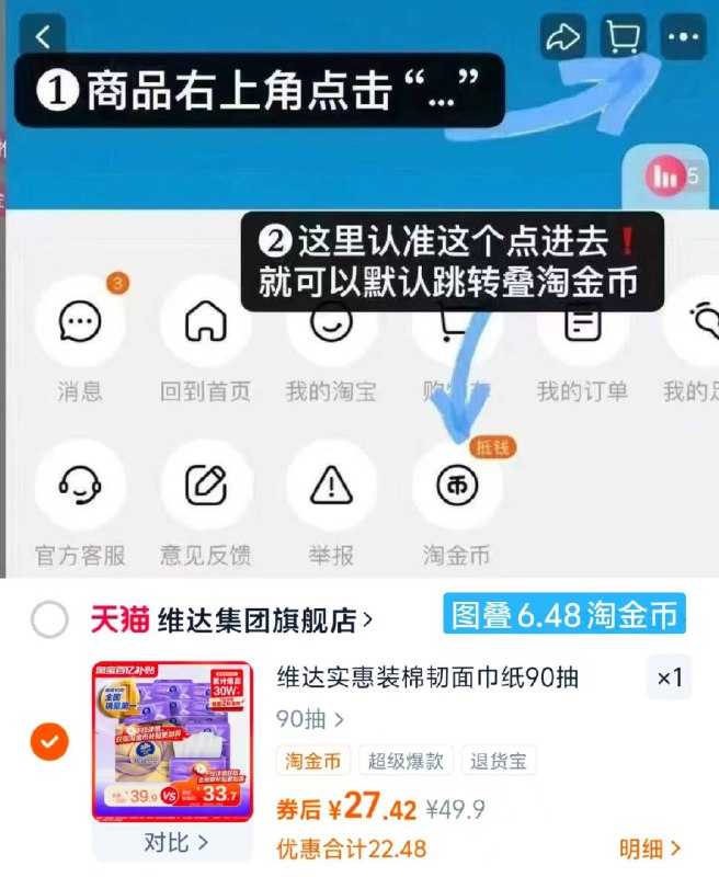 1.4/包‼维达棉韧卫生抽纸90抽*20包💵27.4 需叠唫币4D立体压花 棉柔亲肤精致湿水也不易破 大牌高品质！这波羊毛不hāo真的亏哭😭-9/v53gfbjUjU0// AA11  ---每日红包 u.jd.com/0apPWo4
