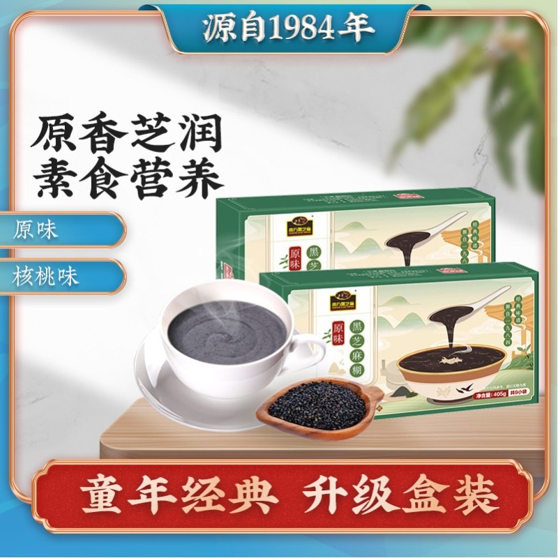 22.9元 南方黑芝麻旗舰店黑芝麻糊原味/核桃味405g*2盒(cJwRXld2Shu)/