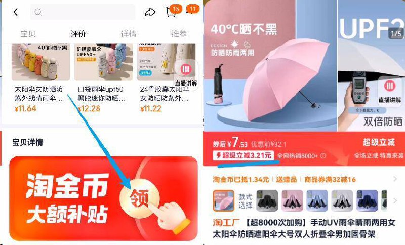 下拉至详情页拍7.6亓✨UPF2000 /晴雨黑胶反向伞9/990u43oIZK9// AC01 AC01 AA11