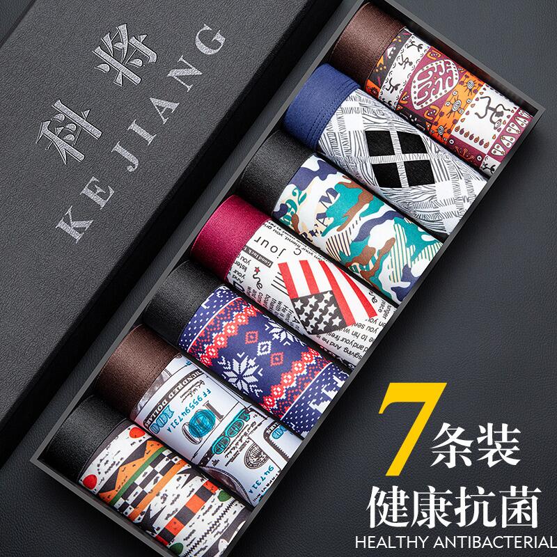 19.9元 科将男士平角冰丝内裤7条(tMnocNHv2CO)/