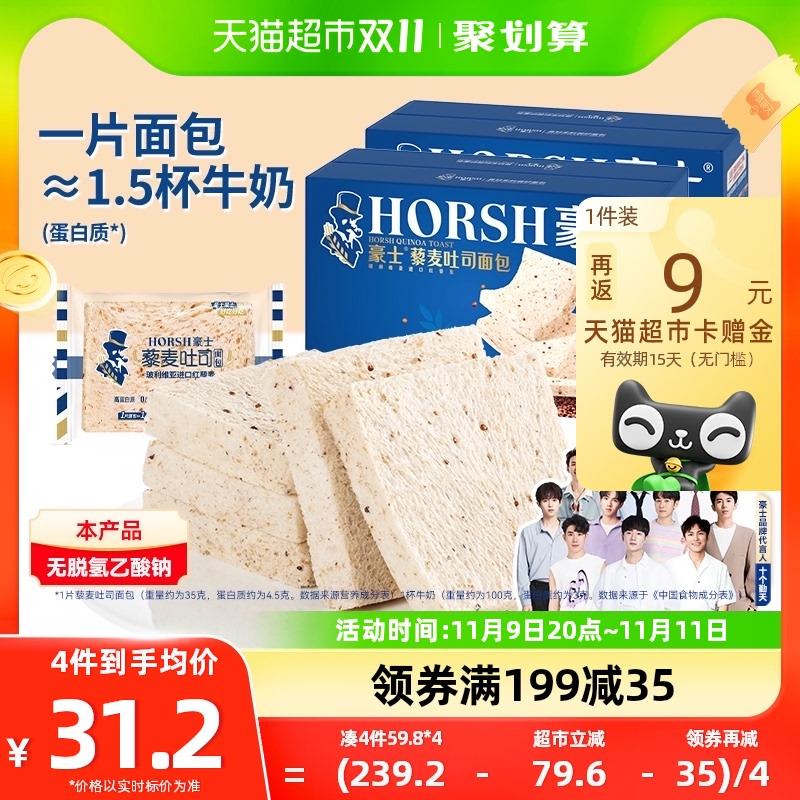 1.叠129-35券 拍1件手桃-洪包签到-vip拍下19.4亓反9卡 实际到手10.4亓 折5.2/箱豪士0蔗糖藜麦吐司420g*2箱/ CZ9734 /Tnva3JdsTsG// 全品抵扣 m.fanli.me