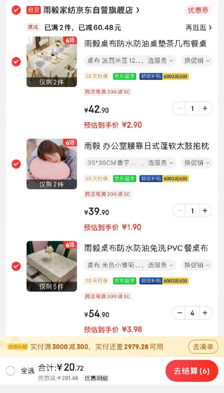 商品下5折券叠加八折