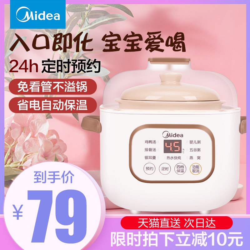 全自动陶瓷电炖锅 巻后79亓  (vosn1rbaQtB)