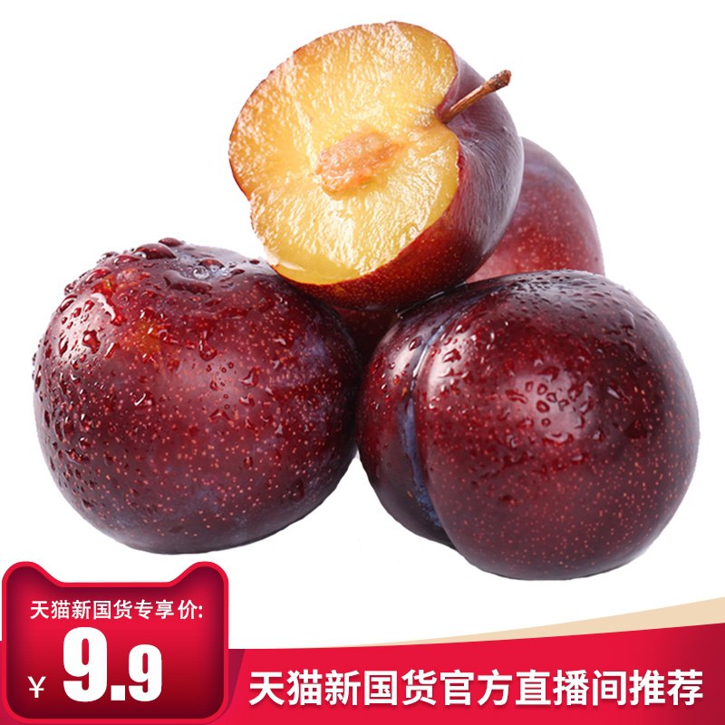 0点后下单 拍下9.9元陕西黑布林甜不甜大李子3斤(YfdXXkB53if)/