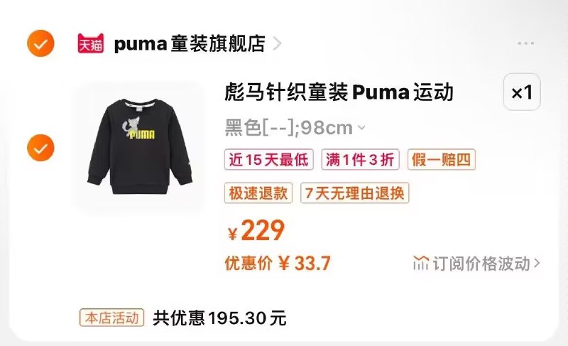 宝妈速度！puma儿童卫衣33.7)q1ImWadDqVZ)/ CZ11//