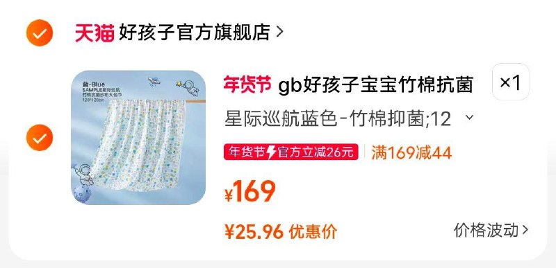 1-gb好孩子婴儿抱被抗菌纱布浴巾，拍下39/ CZ3712 /6lVGWR3cPz4//:/ CA1371/