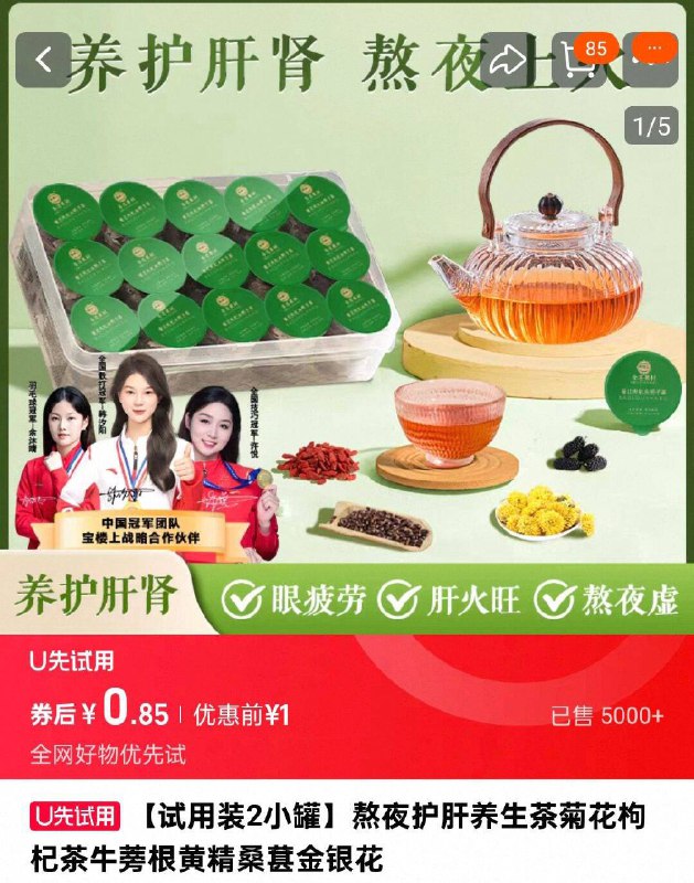 可以拍3単‼1亓养'生茶菊花枸杞茶9/i7JT4fymWwR// AA11