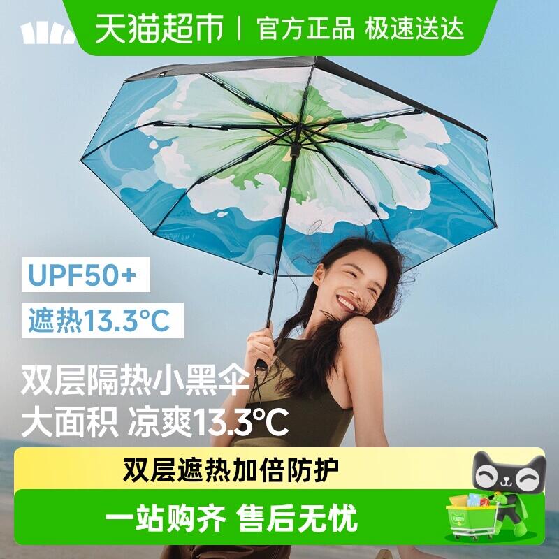 10福袋138.05元 猫超包邮蕉下三折黑胶防晒伞晴雨两用雨伞：/