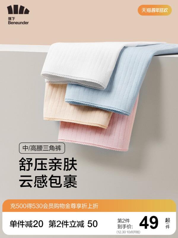 1.领券 加入购物车1件2.领商品下300-30跨年券蕉下少女式抑菌纯棉内裤4条装(Z8aJ20r5AR8)/