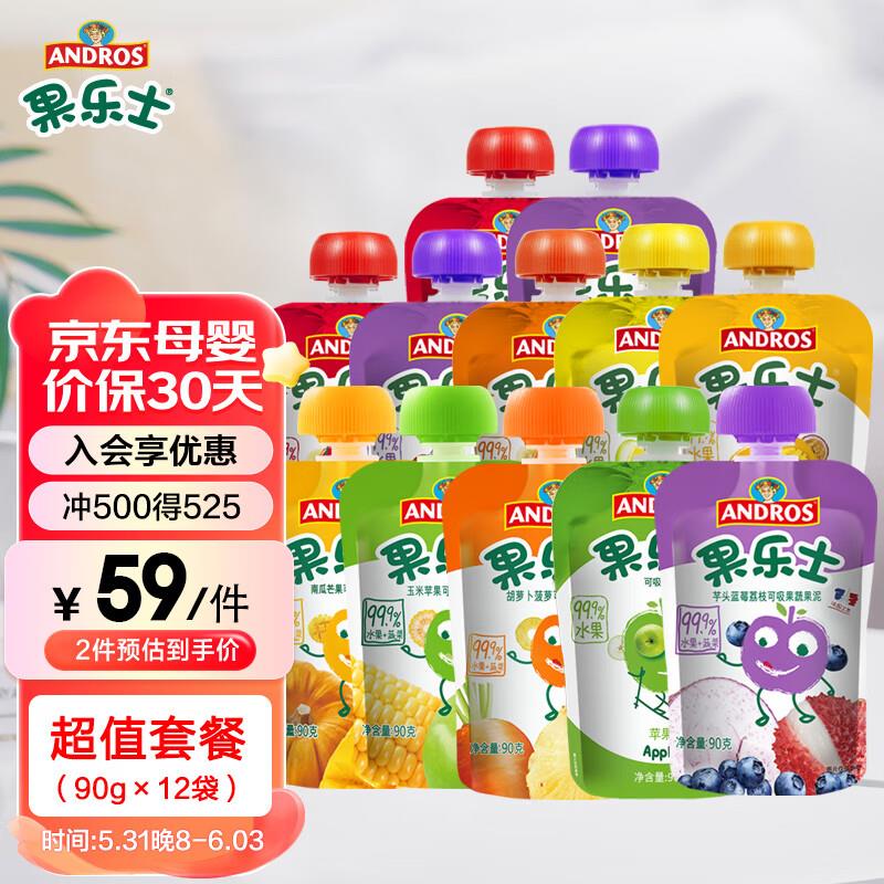 2件18  果乐士 99.9%蔬果90g*12