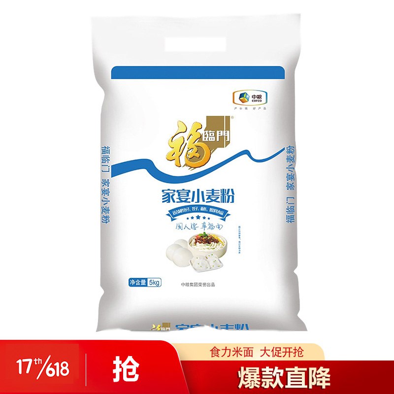 福临门 家宴小麦粉 5kg 19.9元