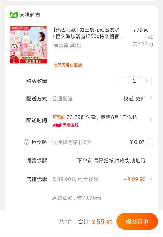 叠加140-10券拍2件59.9元共4瓶 5斤2瓶洗发水+2瓶沐浴露 力士桃花沁香洗发水发水+恒久嫩肤浴露1250g  (AssqcZmYlPQ)  