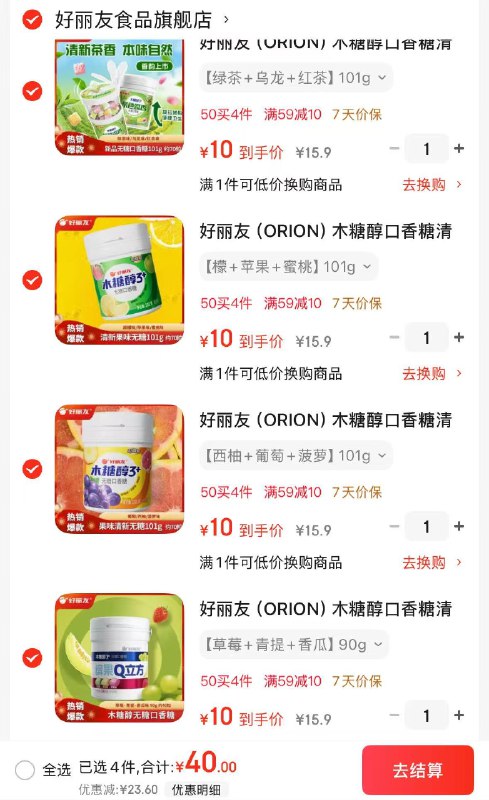 好丽友 木糖醇口香糖90g