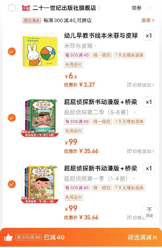 / CZ3898 /NyZBWk4LTMA//如领了200-100图书券如图参考凑满减可买屁屁侦探