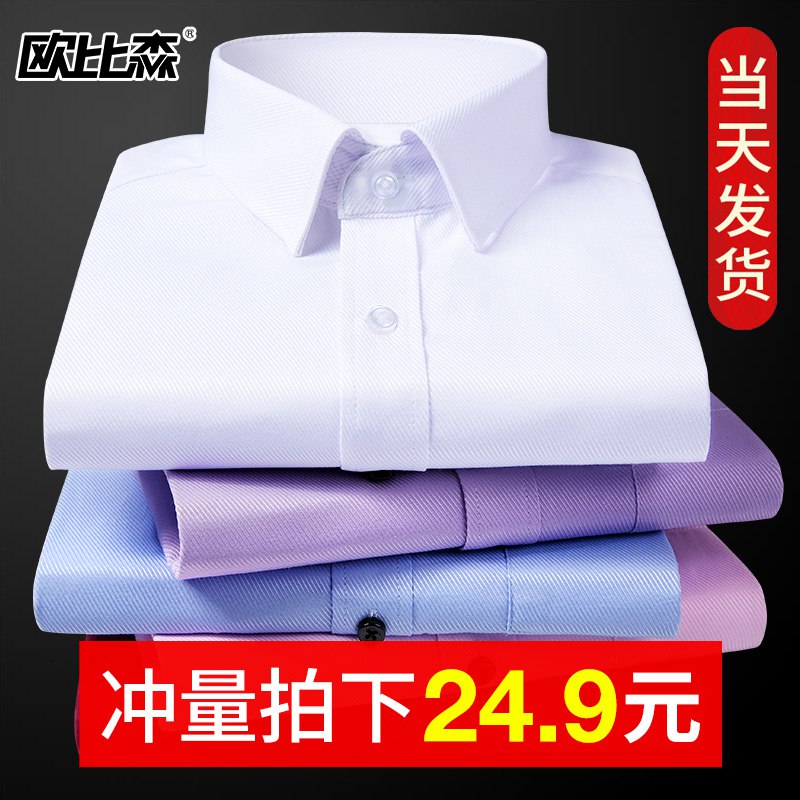 10点 前1000件5折12.45亓男士长袖白衬衫  (zpIf1w7pqOp)