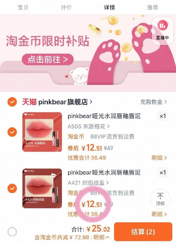 𝟏𝟐.𝟓❗𝐩𝐢𝐧𝐤𝐛𝐞𝐚𝐫皮可熊唇泥下拉叠0.98惍币拍2支💰25色号好看百搭，素颜涂显气色9/ZA034dCV83p// AA11-☝️12.5/支皮可熊值了！快去挑！！热门色号还有💄涂上嘎嘎出片啊