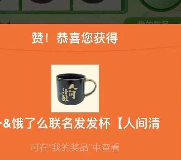 饿了麽下拉，抽奖试试