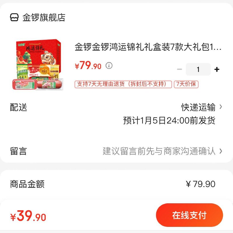 领59-10券  拍下39.9亓