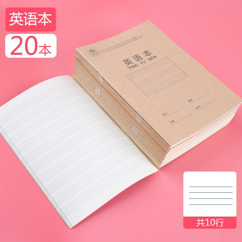 11.9元 得力写字练字本20本