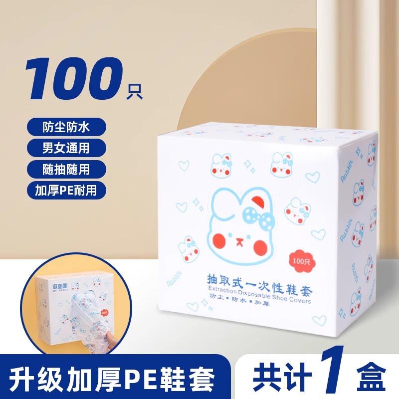 一次性加厚防水防滑脚套