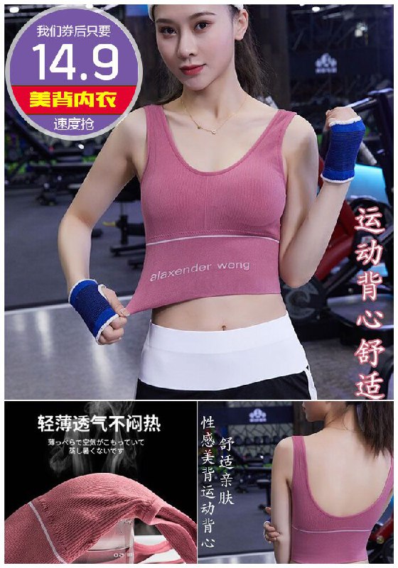 【百人验货】u型吊带网红爆款美背内衣原价44.9元【券后14.9元】包邮