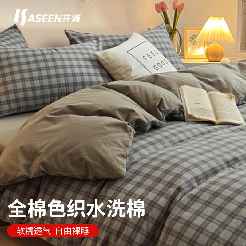 拍下49四件套开诚四件套纯棉被套双人床笠式