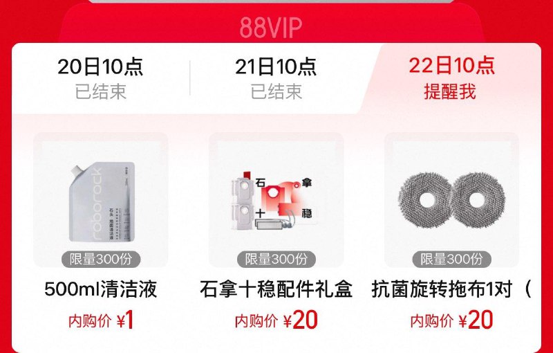 Tb搜88vip内购会娇兰石头科兰黎秒杀 每日红包 m.fanli.me