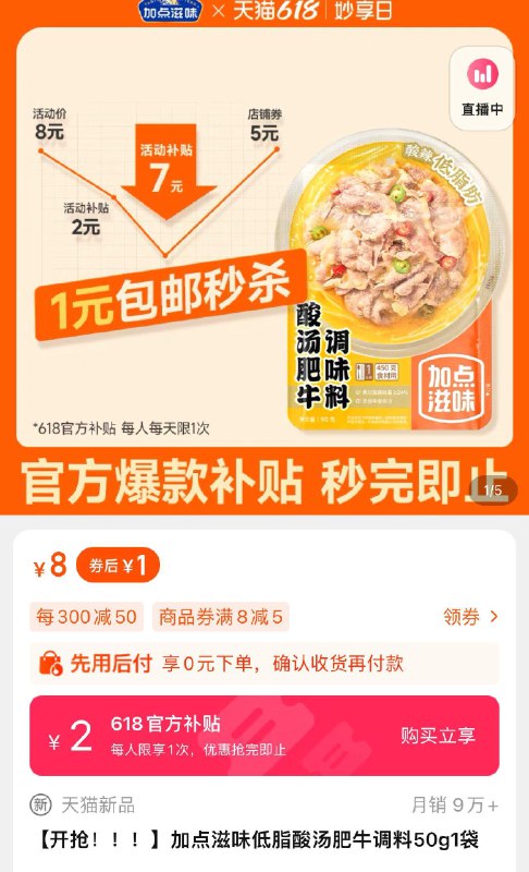 1-/ CZ3457 /)yTI6dKovjsU)//直接拍下1💵也可凑满减到手0/---全品券 d.618day.com/618