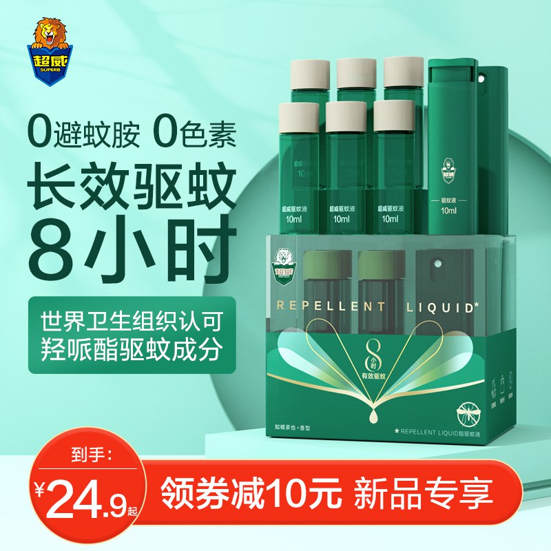 14.9元 超威居家旗舰店植物长效驱蚊喷雾2瓶+1器￥bbrq27PRqxR￥/