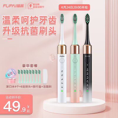 31.9💵 福派电动牙刷成人充电式送5刷头)OacNdGG7IGg)/ CZ11//