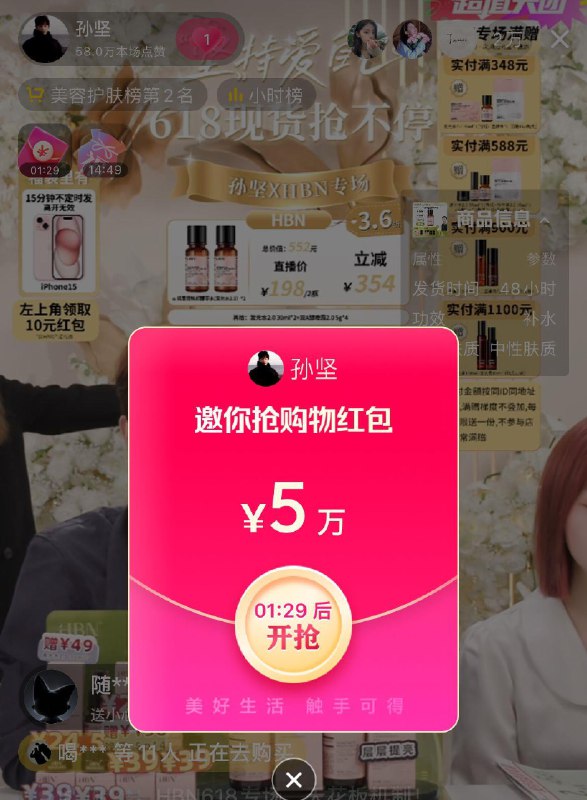 Dy图中直播间可抢洪包------𝙅𝘿  超级红包u.jd.com/ksO3wQA