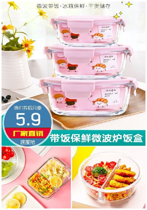 微波炉玻璃饭盒420ml原价8.9元【券后5.9元】包邮