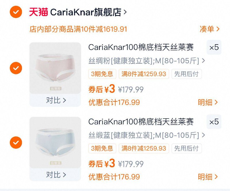 啪10条29.9💰折2.9/条CariaKnar天丝女士内裤9/0gWIfbItbXy// AA11  ---每日红包 u.jd.com/0apPWo4