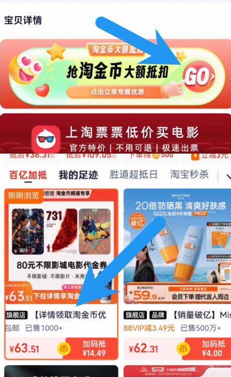 先囤‼无奍下拉详情拍！到手63.5亓！叠14.5淘金币【淘票票】80亓双人票观影代金奍9/kPp34uUO652// AA11 不限影城/不限影片/未用可退