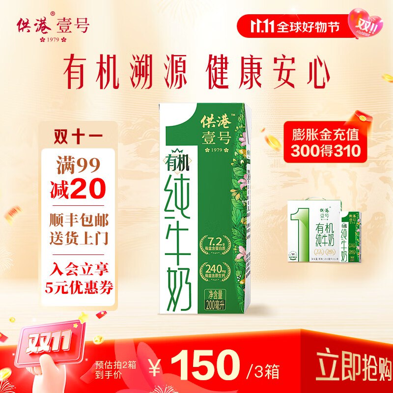 领99-20补贴卷