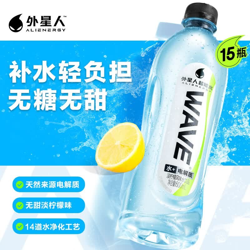 2.1/瓶 ！外星人 wave风味水饮料拍下32.9元得【600ml*15瓶】领 