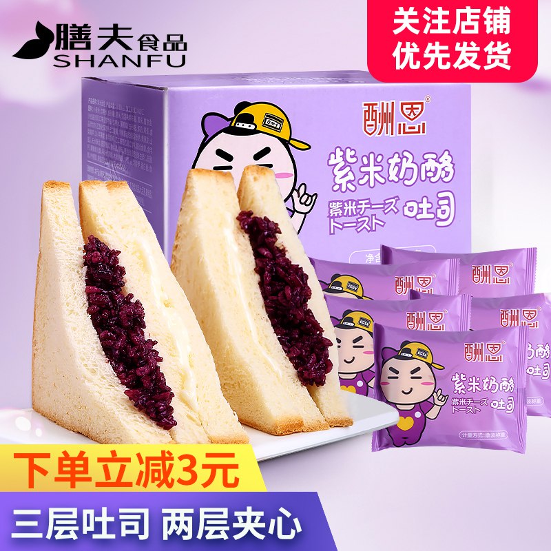 6.9元 双层夹心紫米面包500g(cscicfjjuOt)/