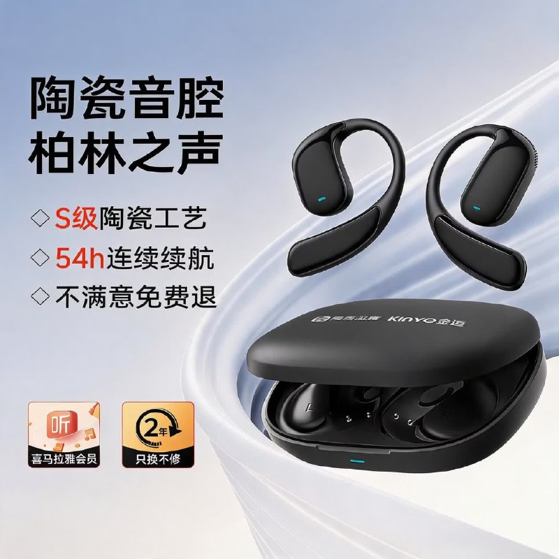 79元 金运 骨传导蓝牙耳机