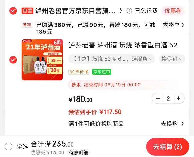 JD领199-10劵 京东App下单