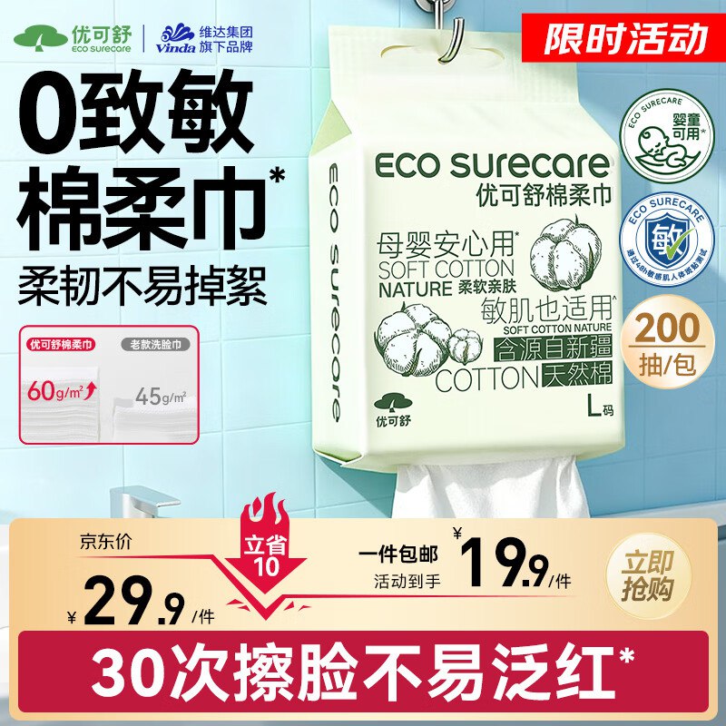 跳转app领9-3卷