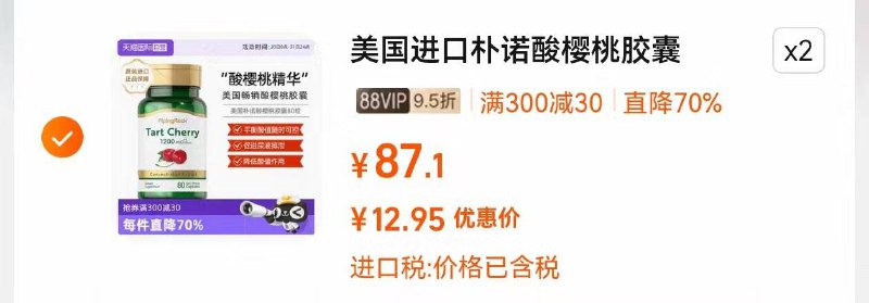 拍2件 凑页面600-70或1000-120品类后12.95/件9/c6744eauEUm// AA11