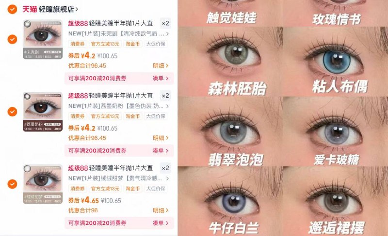 4.3/片‼“轻瞳美瞳半年抛”拍6件26💰赠伴侣盒 护理液☀️叠金币 个位数1片品牌美瞳9/luSw4IOGU5s// AA11