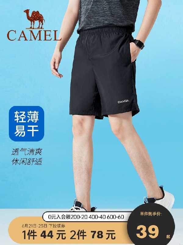 39元 骆驼男装旗舰店骆驼速干休闲五分裤短裤(YOVoXSD0PhG)/