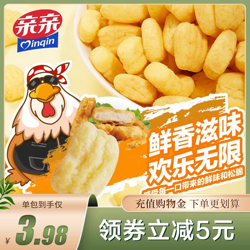 12.9元 亲亲旗舰店麦香鸡块膨化零食105g*5包(SB4QXaTcnvj)/