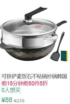10点前50件5折44元起韩国麦饭石不粘锅 (qnl51vkmT4r)