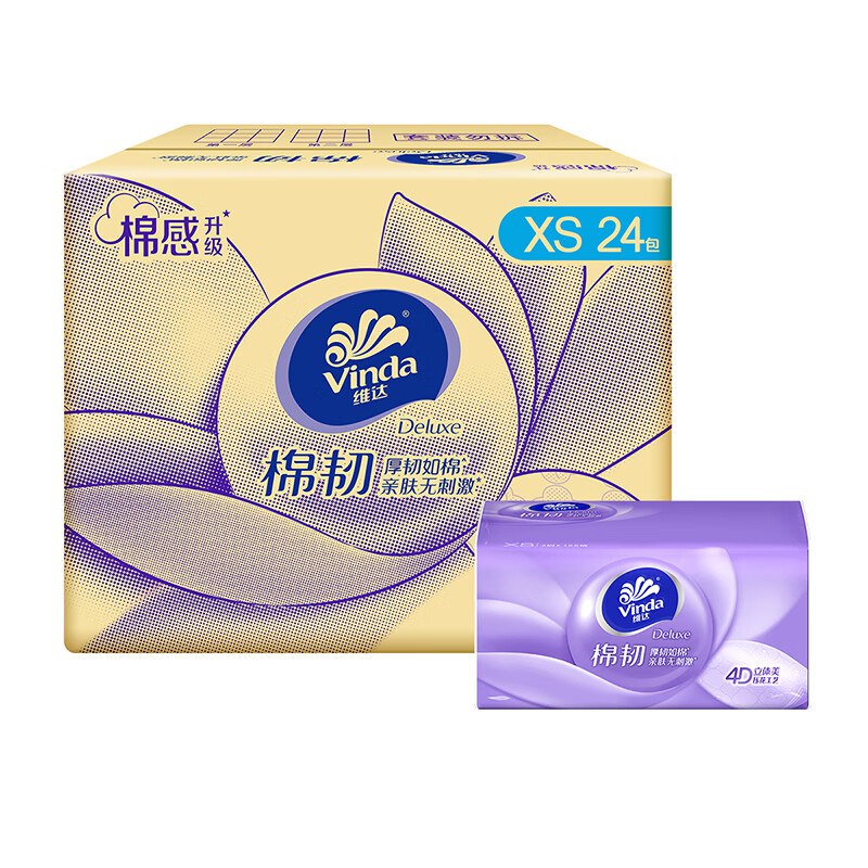 先领159-50补贴卷