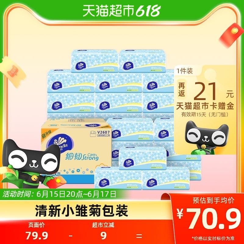 1.叠140-10券 拍1件vip 【42.65】反21卡 0.9/包维达细韧抽纸3层100抽24包/ CZ3457 /)ykf1drdeNvP)//---全品券 d.618day.com/618