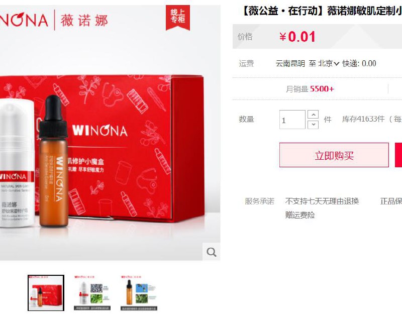 大量库存 换号撸更多内部优惠券网站： m.zaihua.me