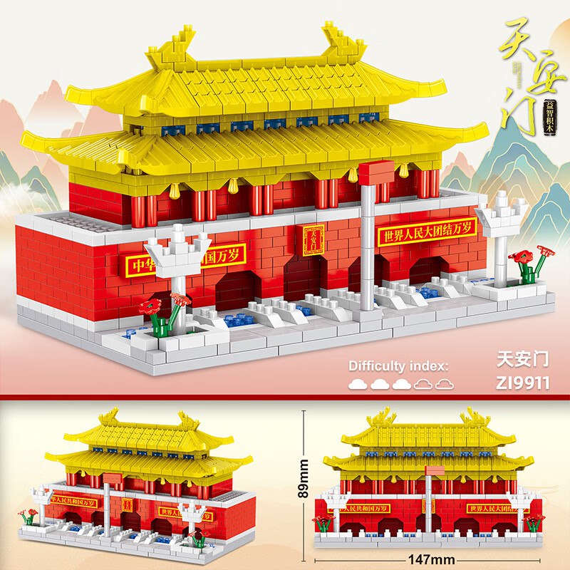 19元 哲高天安门积木拼装玩具
